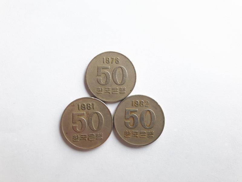 다른 옛날 동전은 꽤 나왔는데 이상하게 옛날 50원은 3개뿐이더라. 78, 81, 82