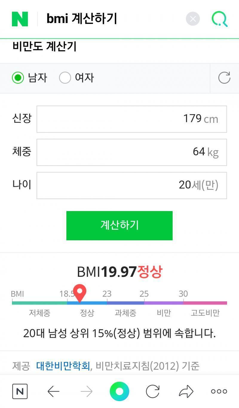 삐빅 정상입니다. 나이는 무시해도 돼. 뭘 넣어도 체중 신장만 같으면 똑같이 나오더라.