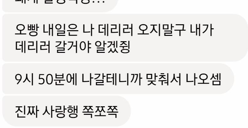 얘들아 이런 식이야ㅋㅋㅋ이러는데 내가 어케 안미쳐! 나보다 생일도 빠르면서 나보고 오빠라 하면서 ㅇㅐ교 부려 진짜 ㅋㅋ ㅋㅋㅋ 근데 중요한 건