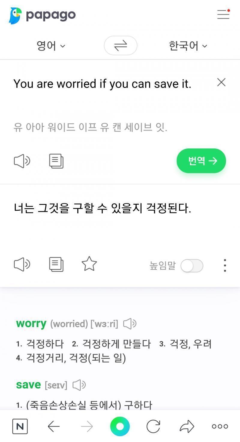 >>318 나는 아랍어같아서 아랍어->영어->한국어로 해봤어.. 비슷한 뜻인거 같아