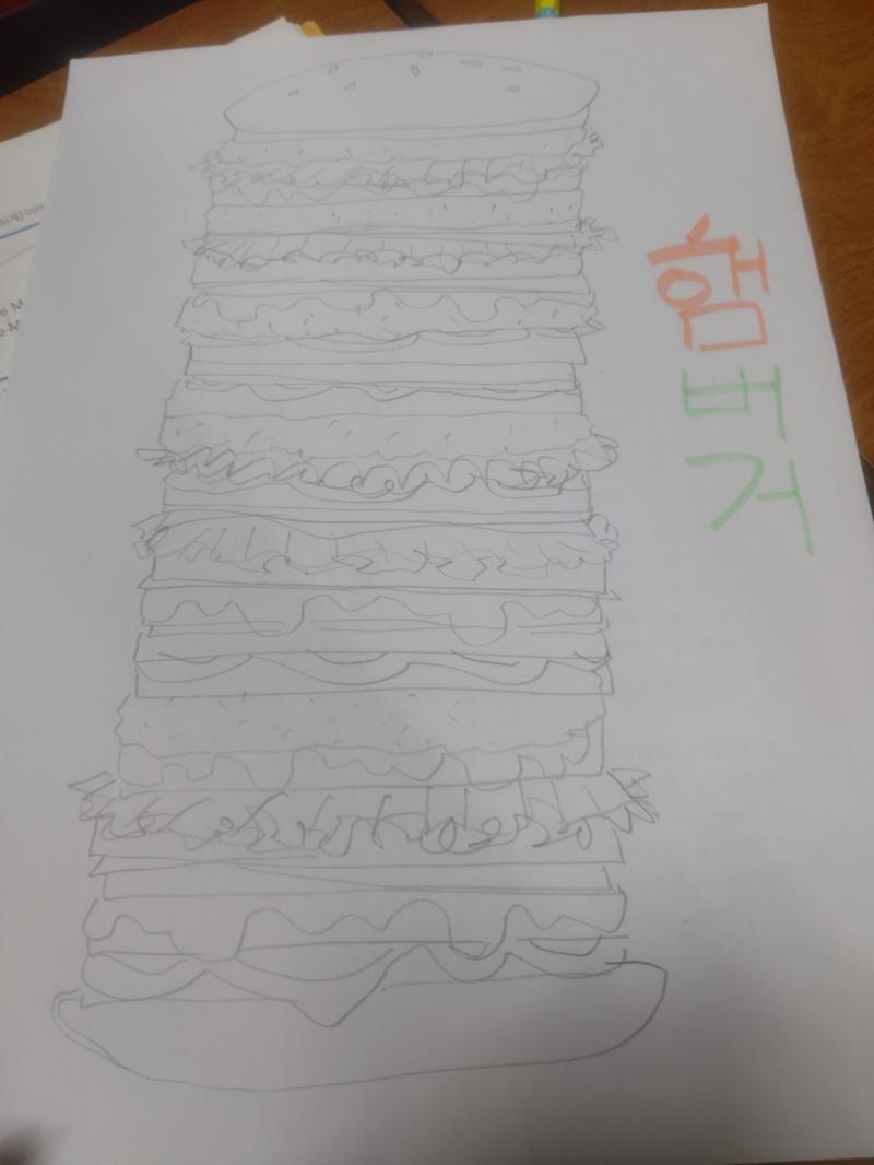 햄ㅁ버거