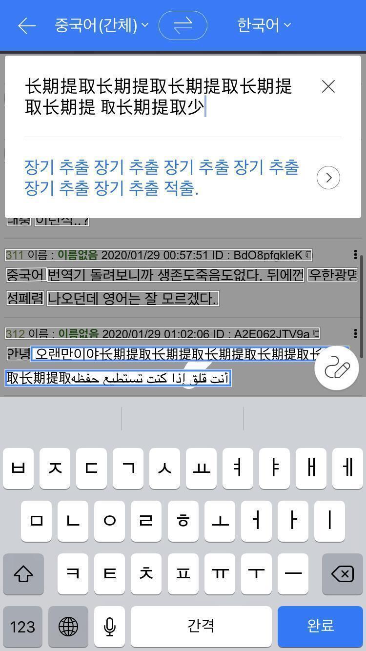 장기 추출이라고?