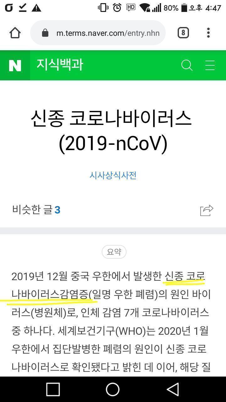 >>34 더 정확하게 말하자면 이거지. 신종 코로나는 병명이 아니야.