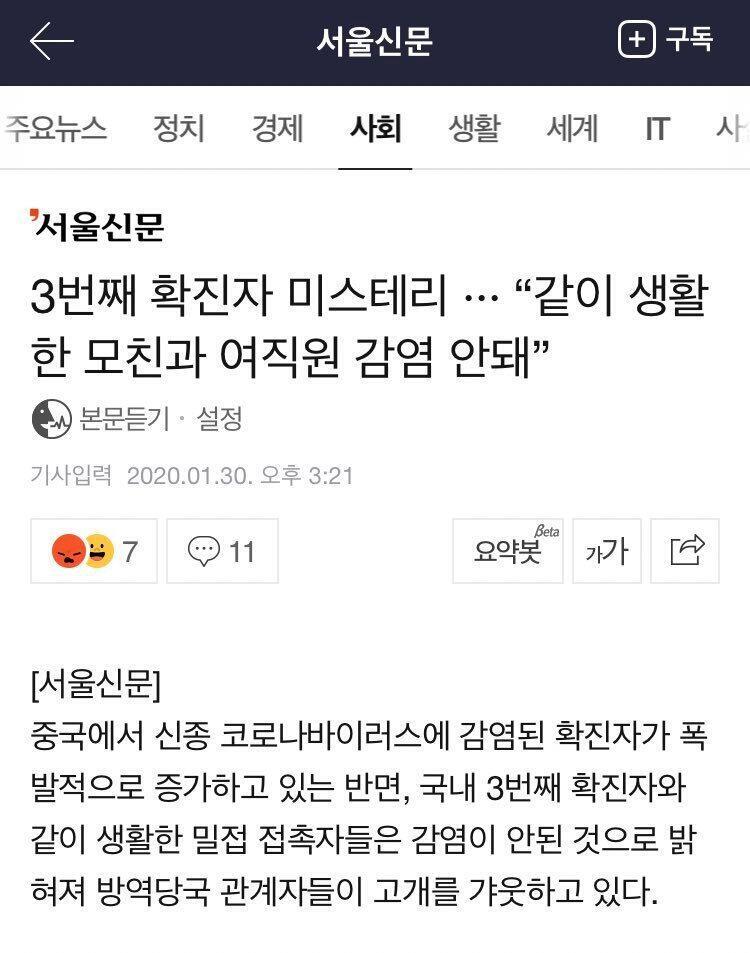 >>7 응~ 헛소리 아냐~