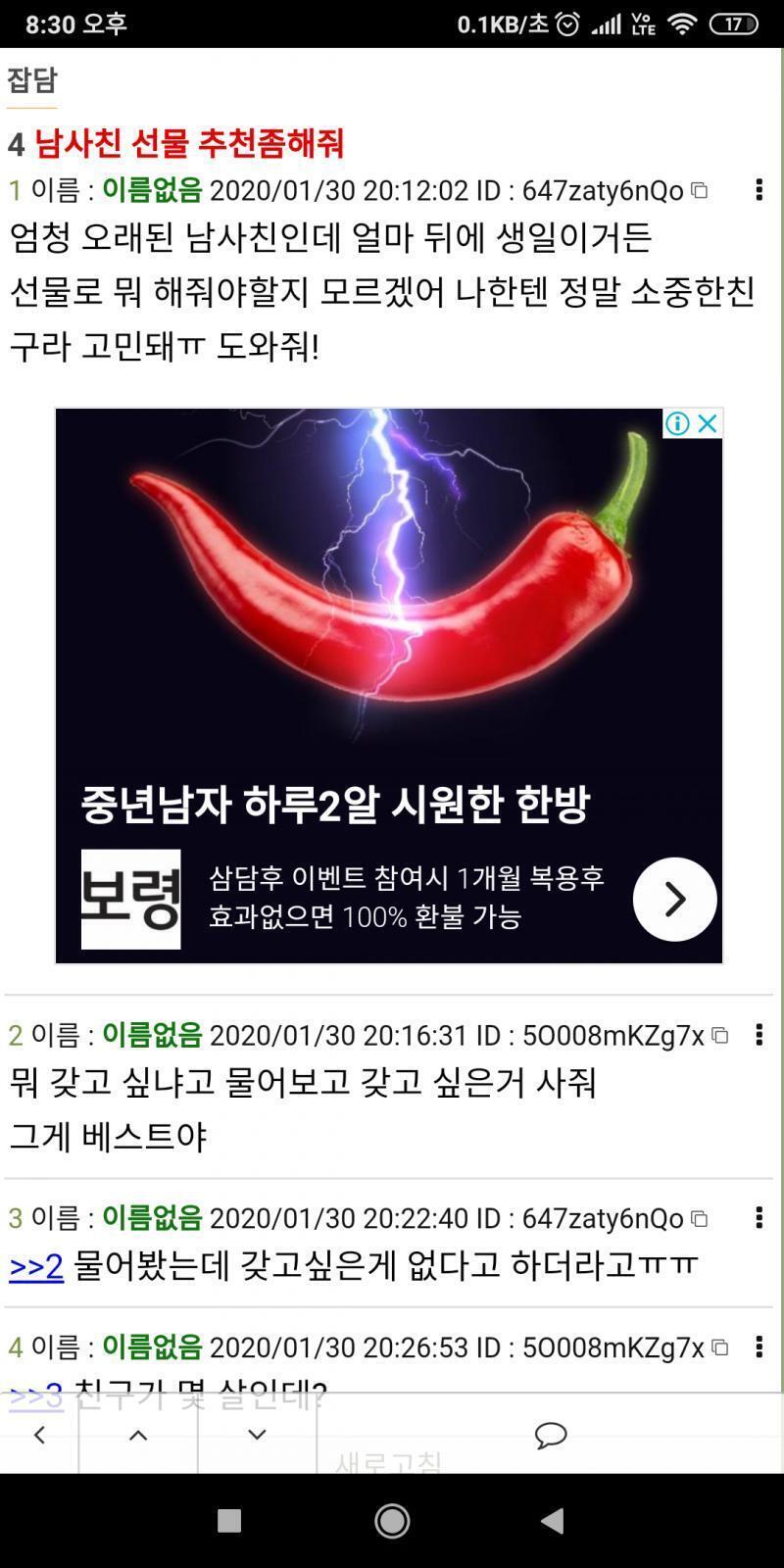 와우 이런 광고가 뜨네. 이걸 주는게 어때?