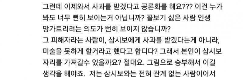 >>703 저 사람 댓글 나도 캡쳐해옴 도가 좀 많이 지나친데;; 피해자 모욕하고 고소나 먹으라는데 저사람이 역고소 당해야되는 거 아니냐;