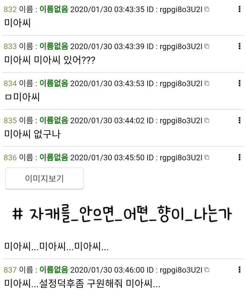 미아씨 미아씨 미아씨 빨리 미아씨!!!!!! 나급해 나 이거 설정 보려고 50년동안 존버했어!!!!!!!