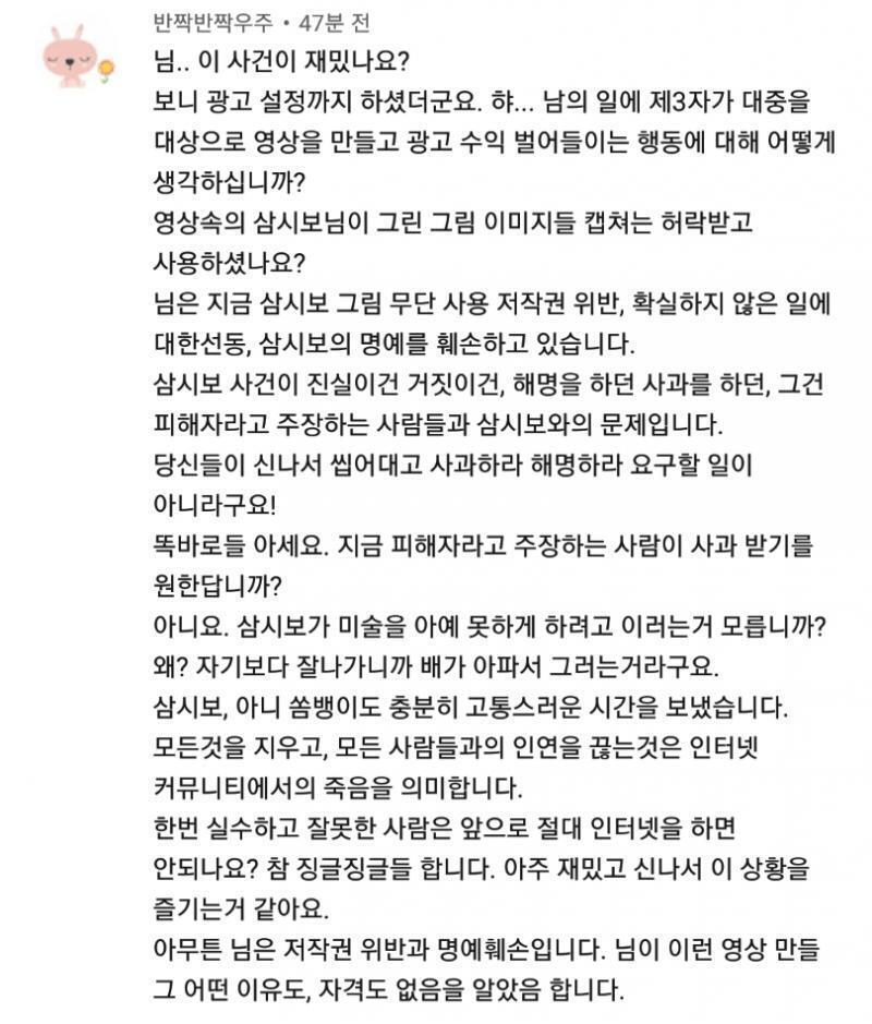 빡대-가리 실드러 한명 더 박제