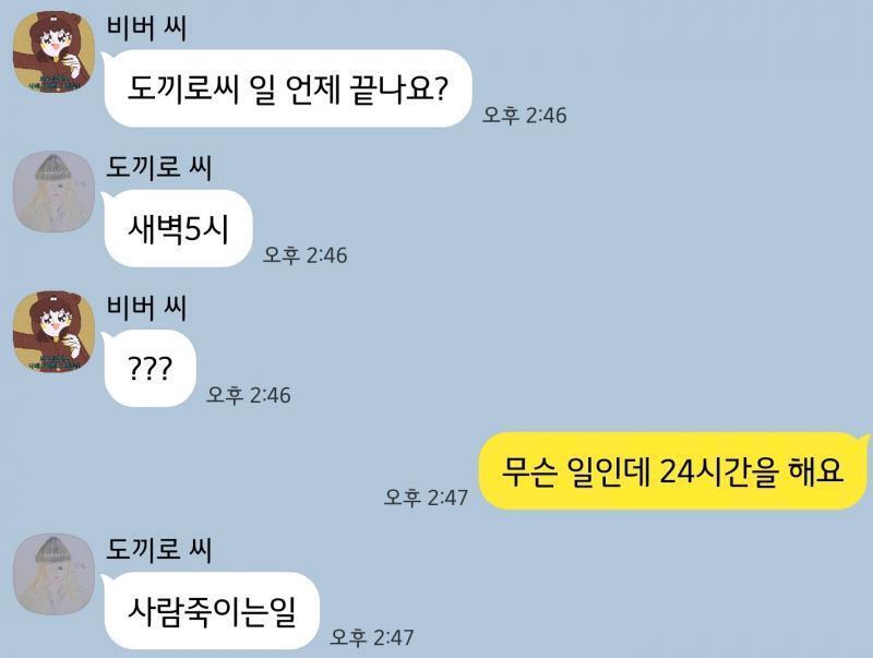 재미들렸다