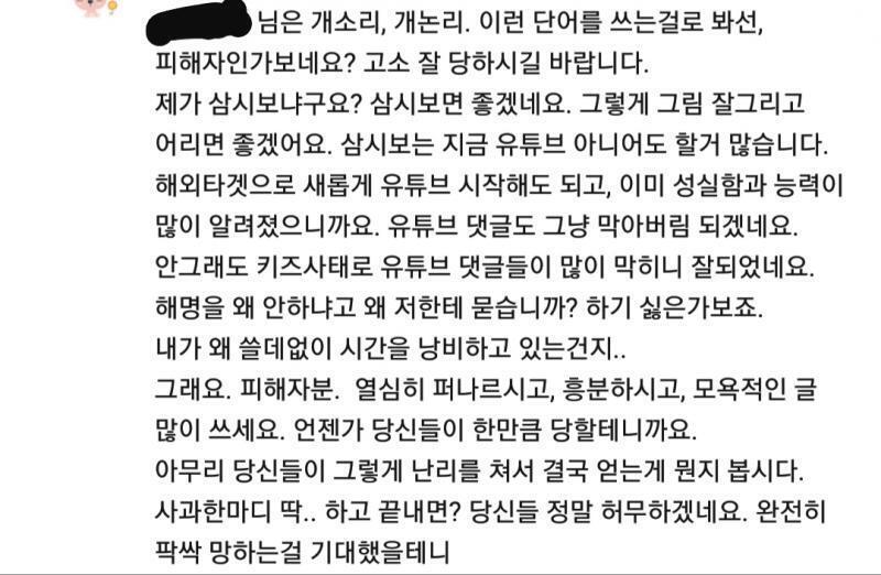 >>703 저 사람 댓글 나도 캡쳐해옴 도가 좀 많이 지나친데;; 피해자 모욕하고 고소나 먹으라는데 저사람이 역고소 당해야되는 거 아니냐;
