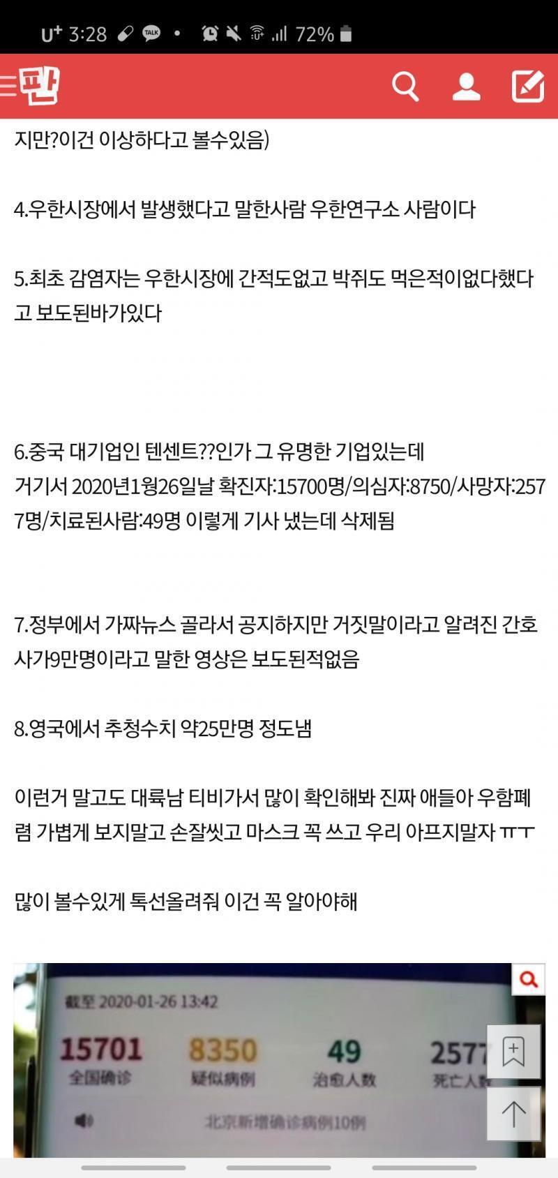 우한폐렴..