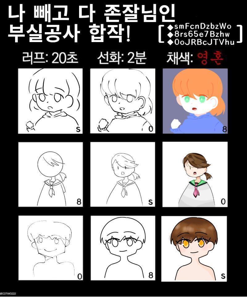 >>159 으헝? 어서와! 빠르넼ㅋㅋ 빰빠밤! 얘들아 합작이 완성되었어! ᕕ( ᐛ )ᕗ 하루만에 후다닥 완성된 것 같아! 혹시 다른 합작도 할
