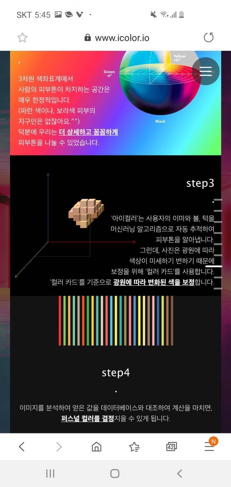 >>7 추가로, 앱 원리가 카드의 색깔을 기반으로 조명 아래서의 색을 보정하는거여서 카드가 기울어져서도 안돼!