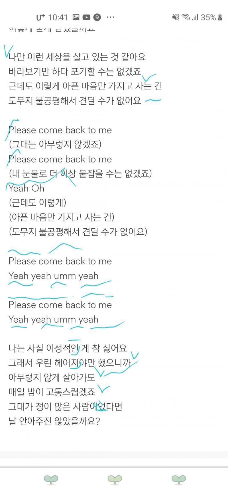 노래 연습할려고 표시한거