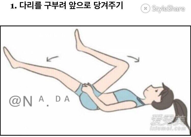 오늘부터 이 운동들도 할 계획이다 라면 진짜 좋아하는데 라면만 끊고 간식은 먹던대로 먹을예정이다 캐시 안벅지 ➀ ➁) ➀ ➁ 4 운동 Z자 다리