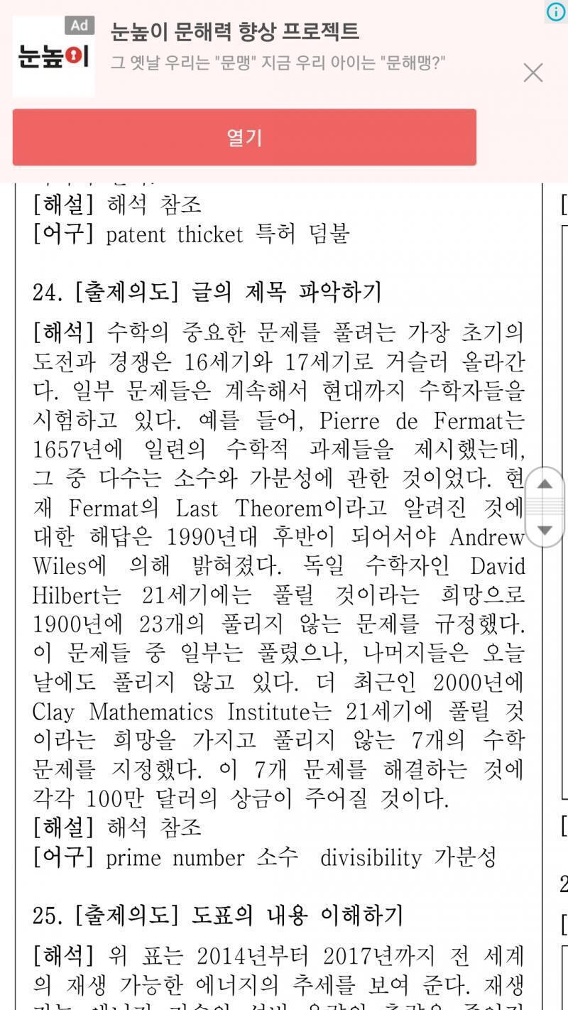 모의고사...퉷