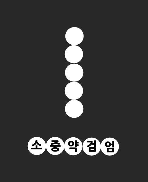 여기는 알파-1. 이제 고위험군 격리구역으로 진입하겠다. ...? 검문소의 문이 열리지 않는다. 특별 코드를 통해 수동으로 문을 열도록 하겠다.