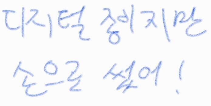 맞아 다들 귀여워