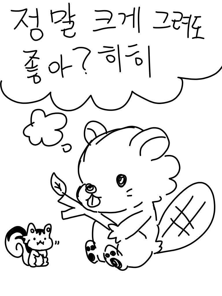 진짜 다람쥐 등장!