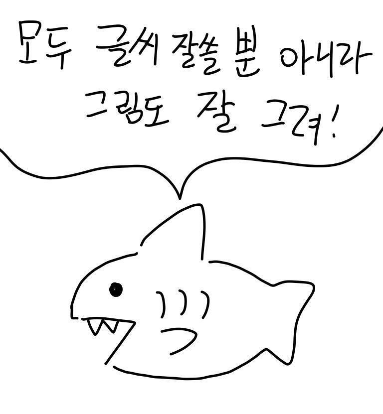 나도 이따가 오랜만에 연필로 써야징