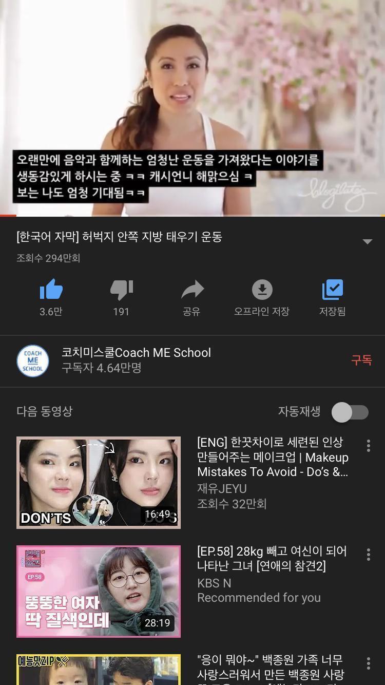 내가 현재 하는 운동들