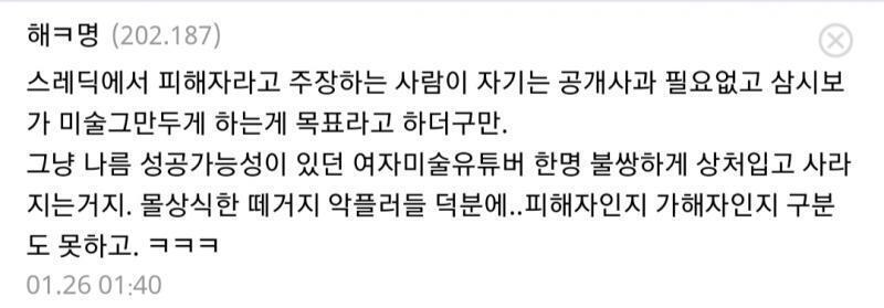 >>764 이 샛기가 적었던 내용은 위 레더가 적어줬음. 이거 디-C에 있는 ㅅㅅㅂ 관련 글들에 달린 댓글들인데 저 레스 쓴 샛기랑 똑같은 말