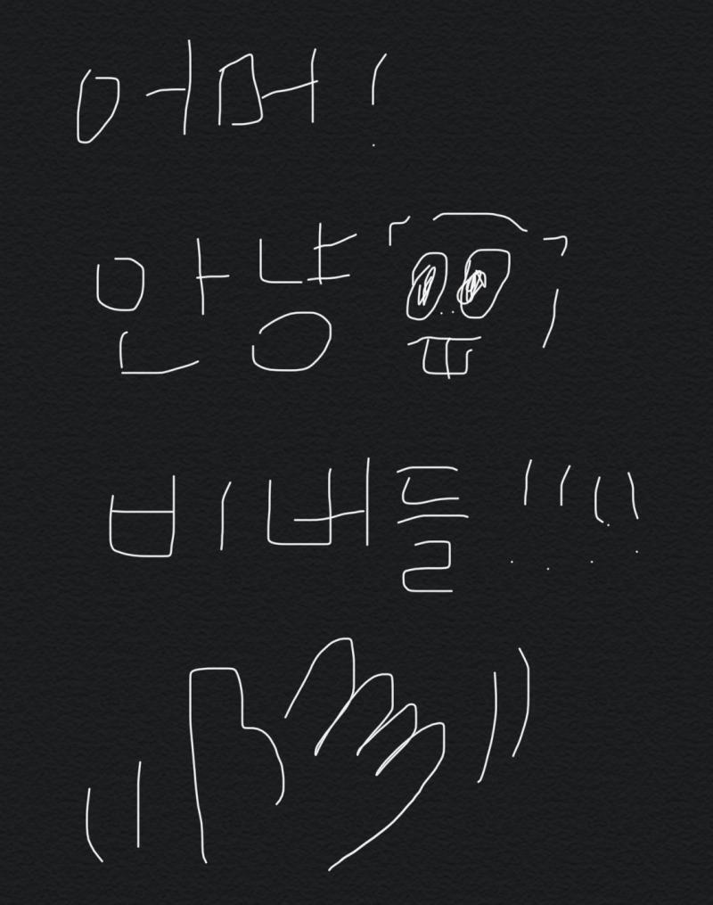 오아아앙