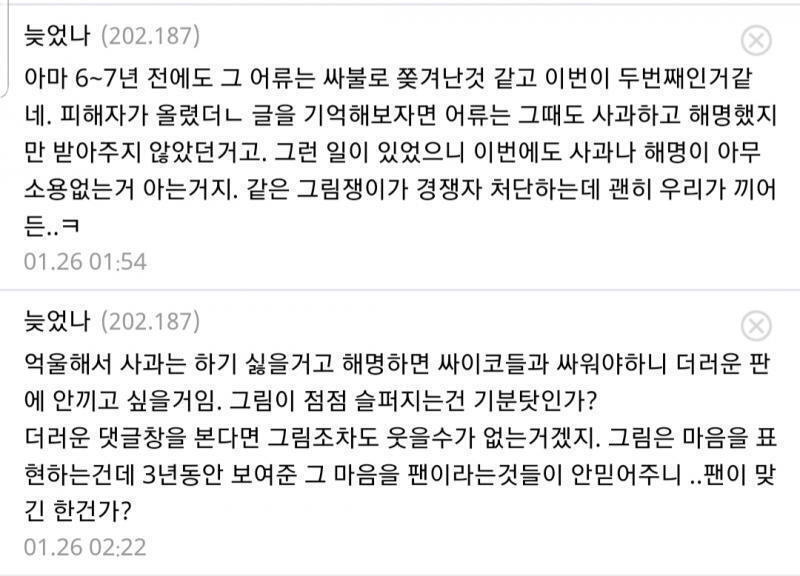 >>764 이 샛기가 적었던 내용은 위 레더가 적어줬음. 이거 디-C에 있는 ㅅㅅㅂ 관련 글들에 달린 댓글들인데 저 레스 쓴 샛기랑 똑같은 말