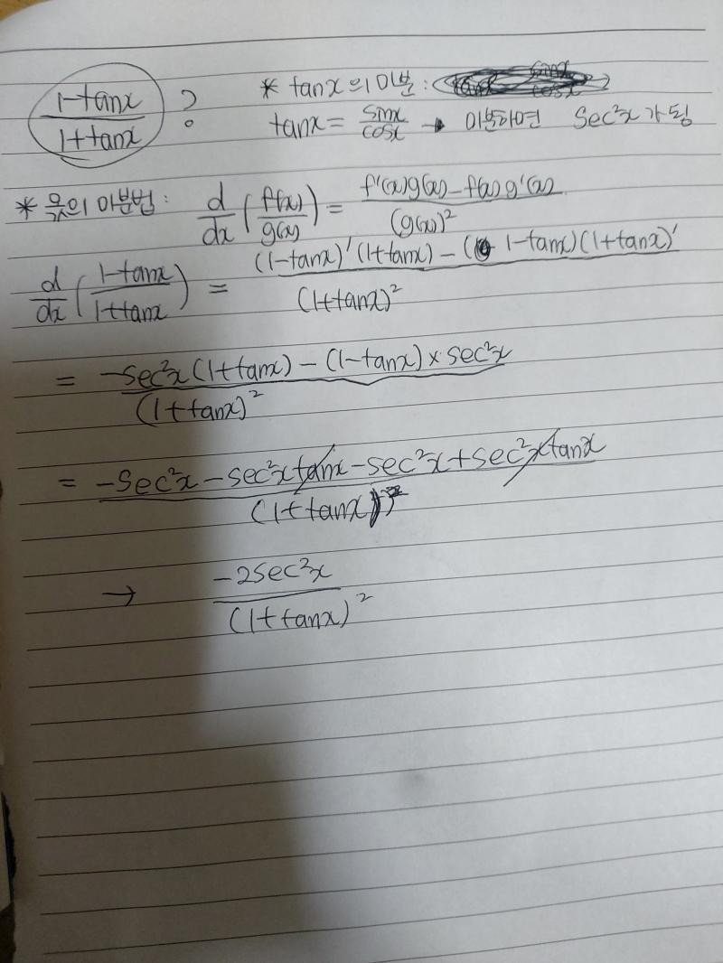 움 볼펜밖에없어서ㅜㅜ미안 이해 안되는 부분 있을까..? 설명고자라