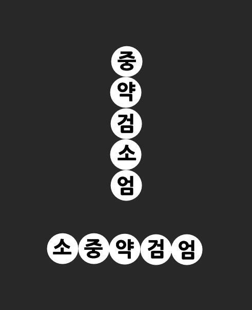 검문소 문이 열렸다. 여기는 알파-1. 이제 고위험군 격리구역으로 진입하겠다.