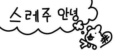 안녕!