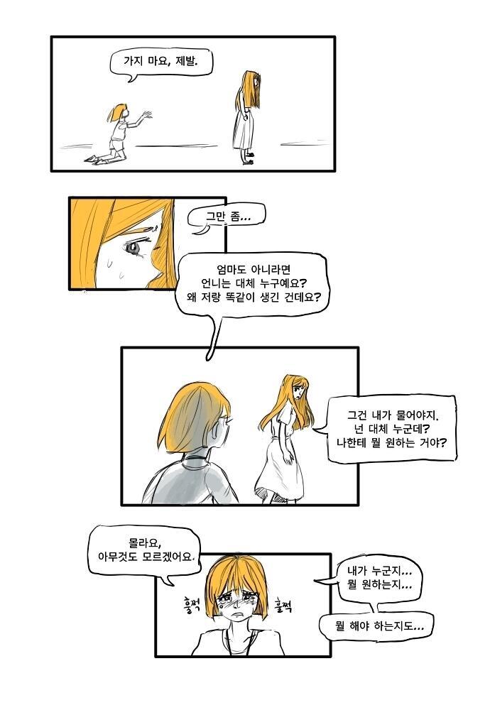6 완성! 폰 메디방으로 하다가 사이즈 조절 실패함ㅠ