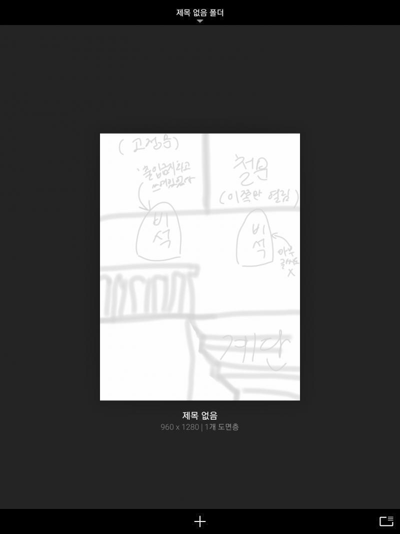 대충 이런 식이야 저 왼쪽 비석에 괴물이 앉아 있었고 난 오른쪽이었어 괴물은 토토로처럼 생겼는데 훨씬 기괴했어 그 토토로 입 찢어진 거 그게 아