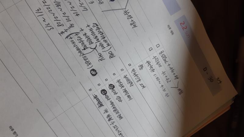 계획은 이렇게 잡았고 내일 후기 ㄱㄱ할게