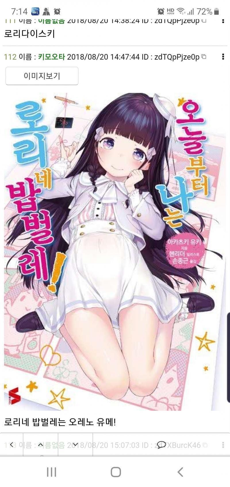 저 기괴한 자세랑 앵글부터 옷 속비치게 그린것까지 저런거 소비하는 새끼들 다죽었으면좋겠어