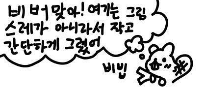 비버도 다람쥐도 다 좋지만 말이야!!