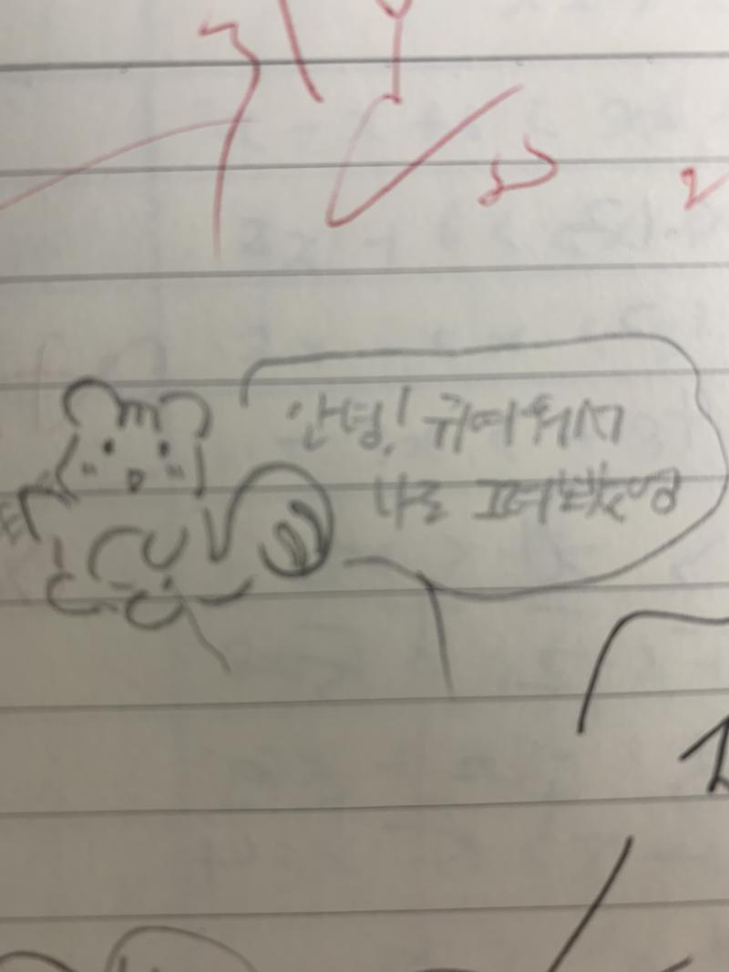 낄낄 수학노트라 드럽다 이해좀해조