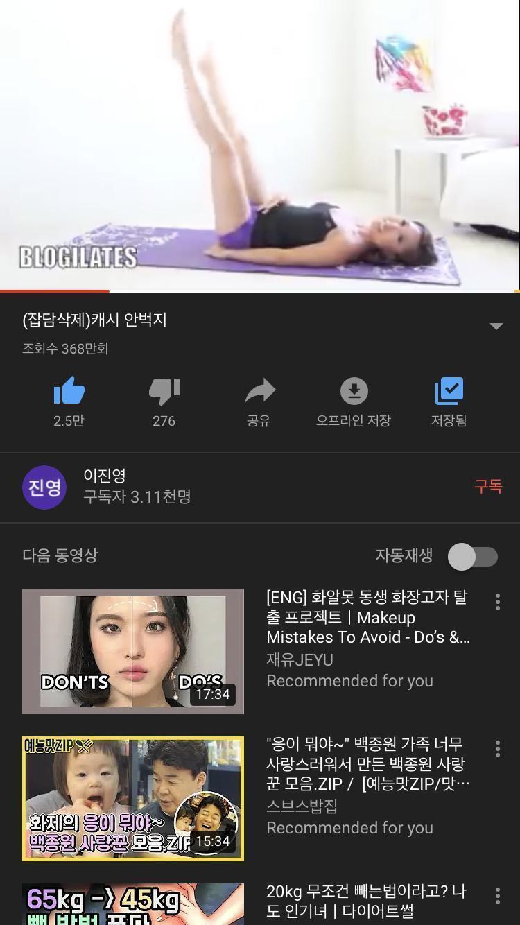 내가 현재 하는 운동들