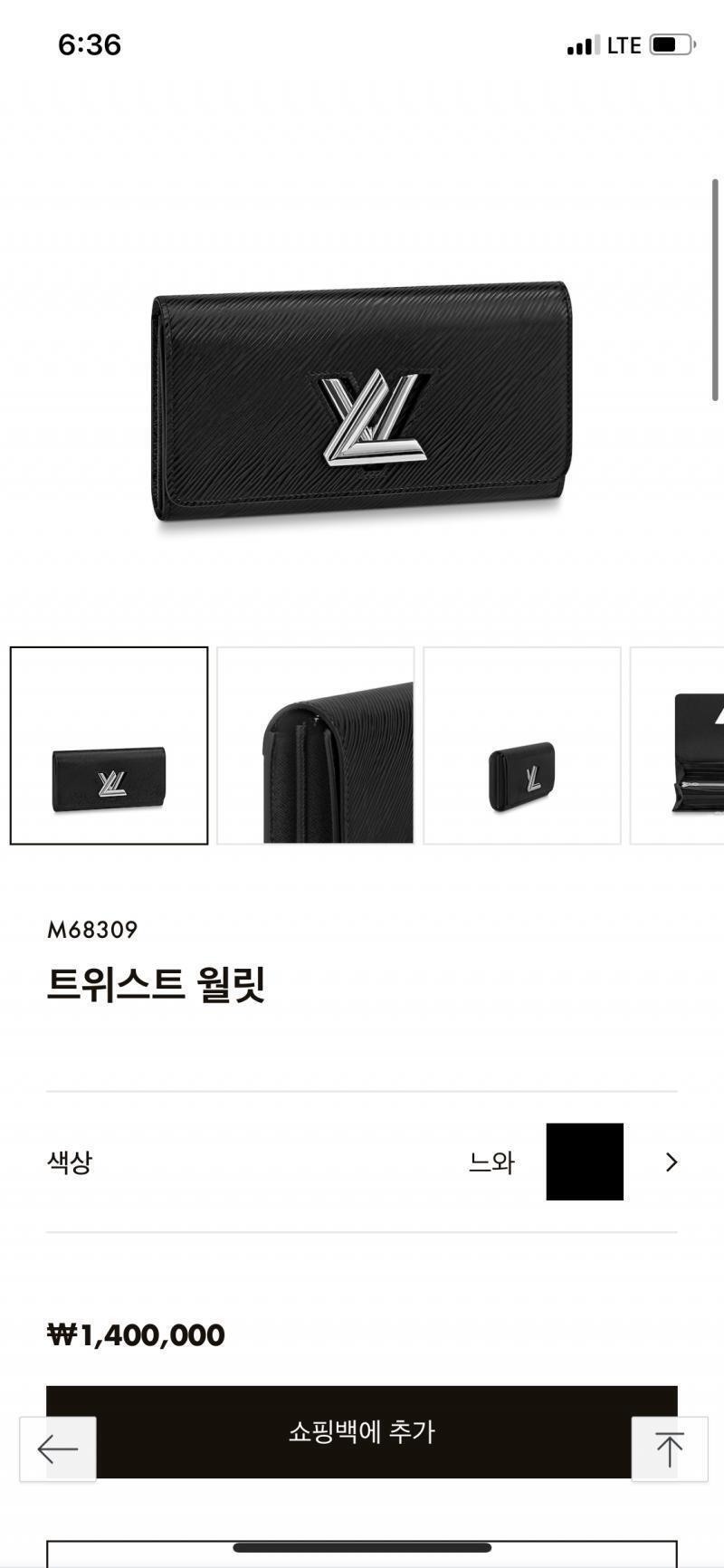 루이비통