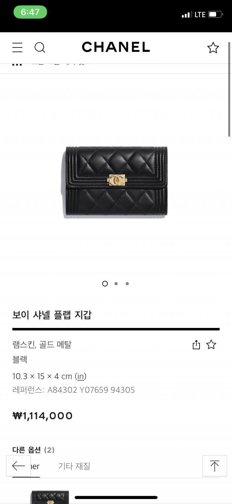 샤넬