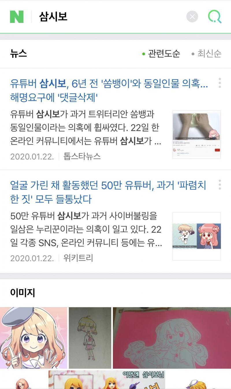 헐ㅋㅋ 기사 났네? 유튜브 댓글 필터링하고 이 사이트 저 사이트 쑤시고 다니면서 다중이짓으로 선동질 한다고 해결될 일이 아닌 듯 한데... 설