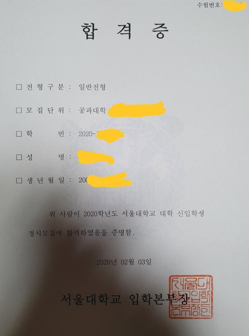 합격증