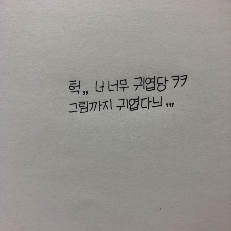 >>70 레주 너무 귀여버 ㅜㅜㅜ