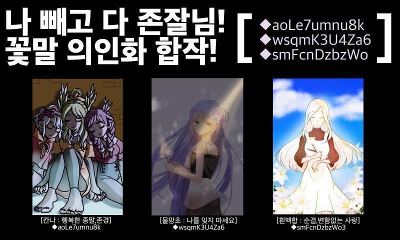다섯번째 합작 완성이요! ٩(ˊᗜˋ*)و 모두모두 고생해써! 나빼고 다 존잘 시리즈에서 진짜 나빼고 다 존잘이라 쭈그러들지만! 나빼고 전부 어두