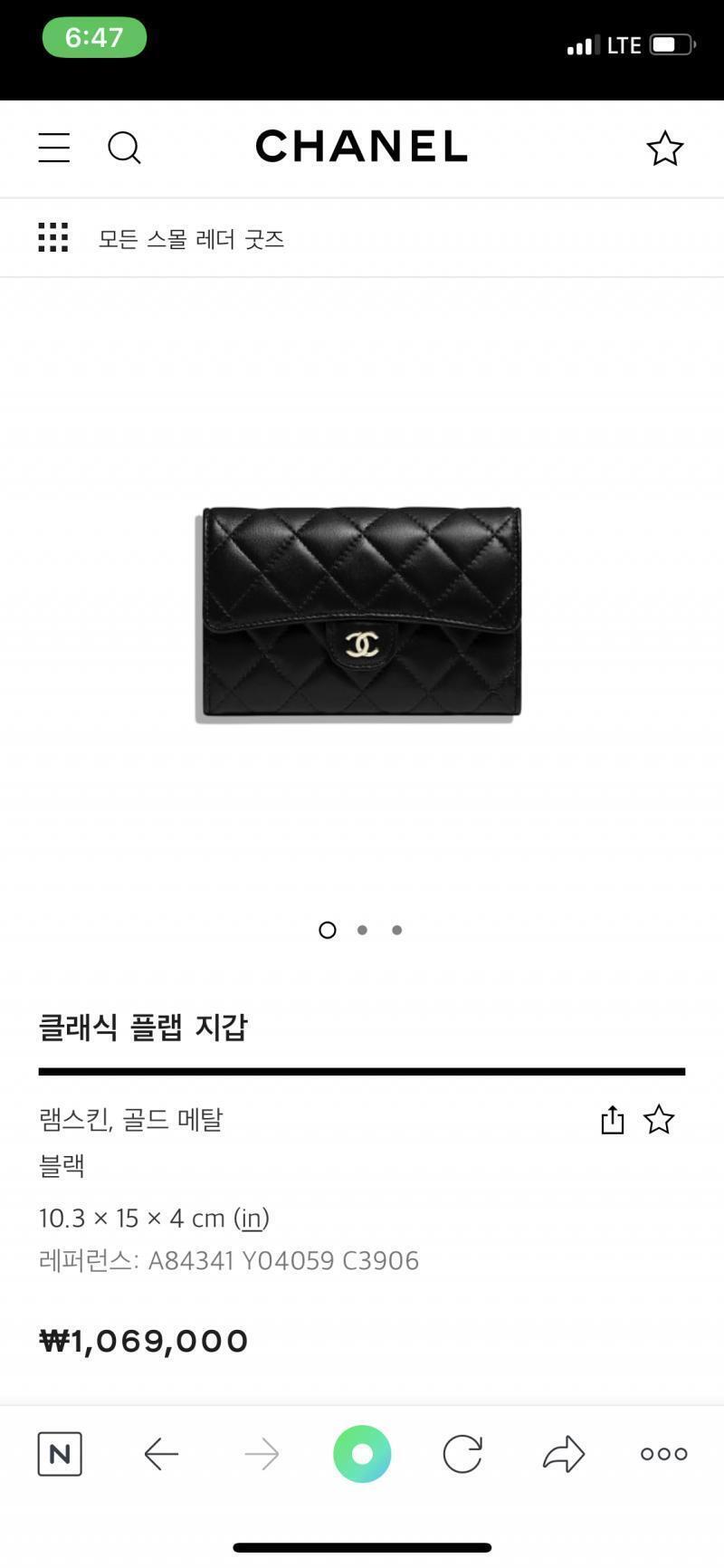 샤넬