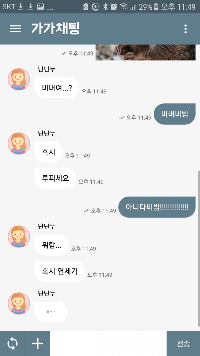 비빕....
