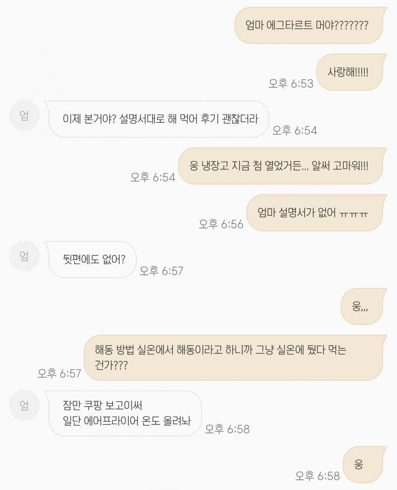 며칠을 앓다가 겨우 푹 잠들었던 오후에 꿈을 꿨어. 빵집에 간 꿈이었는데 돈이 한 푼도 없어서 아무것도 사먹지 못하고 나왔다고, 별 거 아닌데