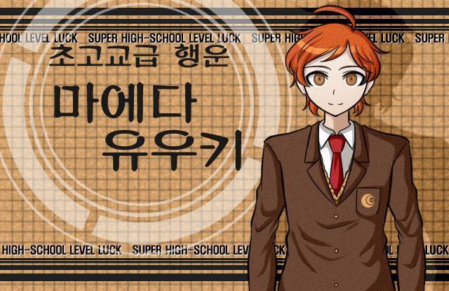 사랑해
