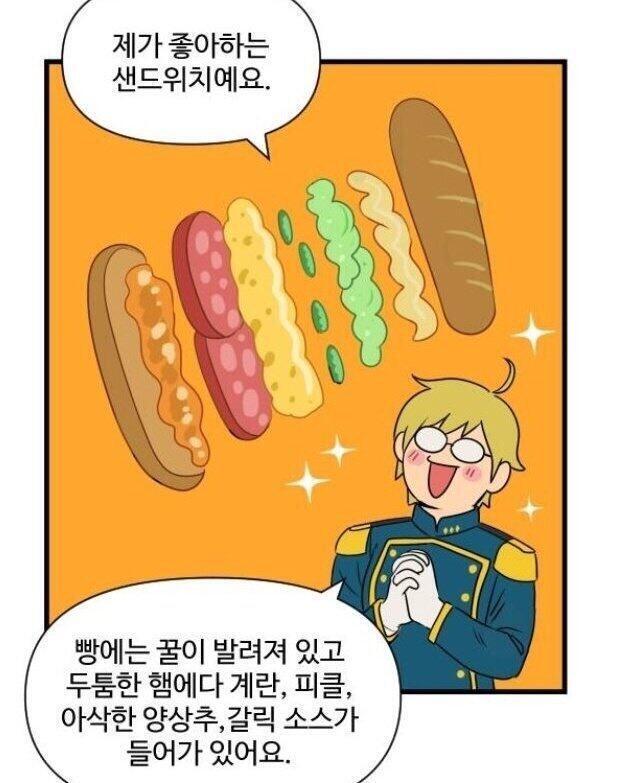 합법해적파르페에 나오는 반대위 샌드위치! 맛있다던데 궁금함