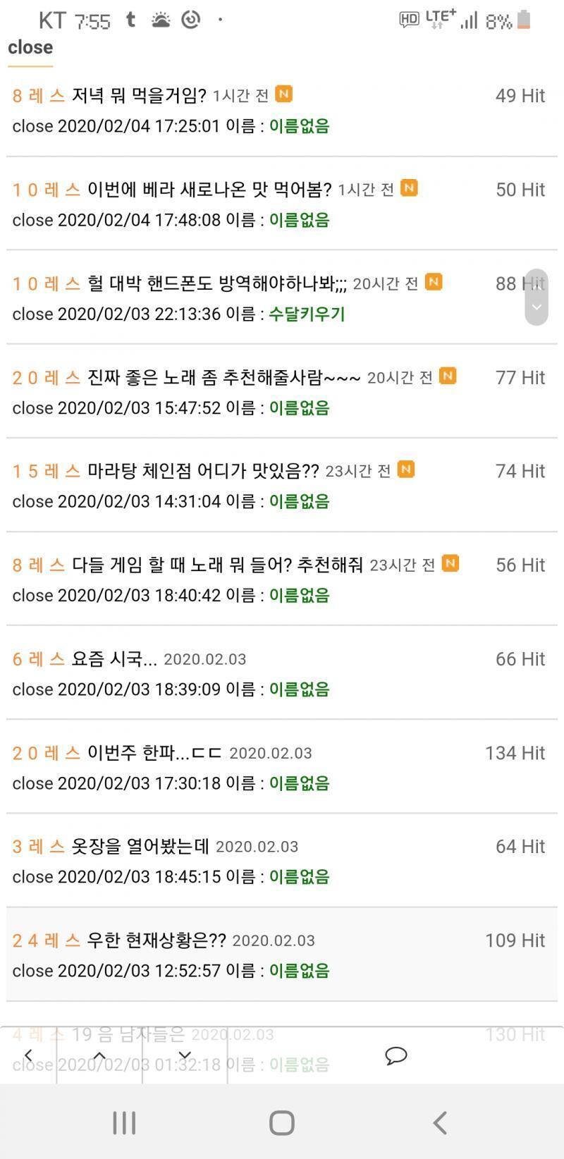 저거 다 신천쥐찍찍교 스레임ㅋㅋㅋㅋㅋㅋㅋㅋㅋㅋㅋㅋ